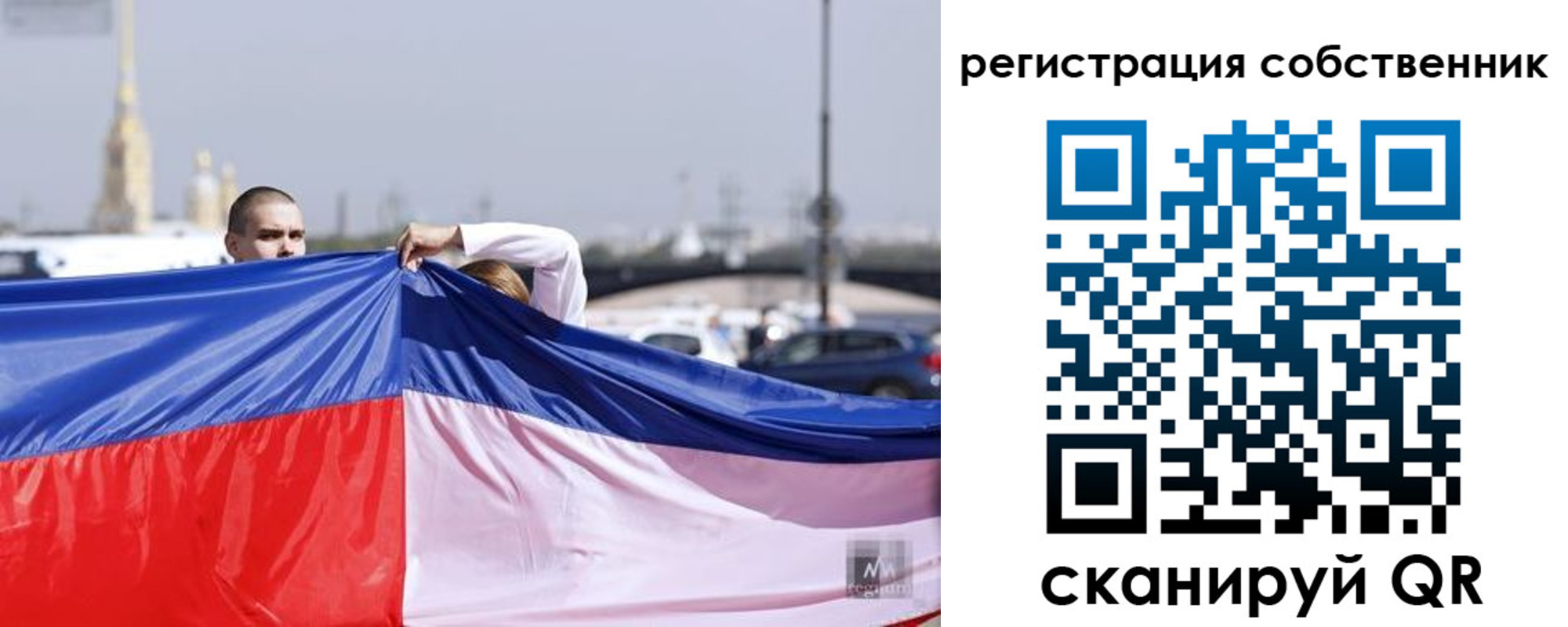 временная регистрация собственник в Порхове