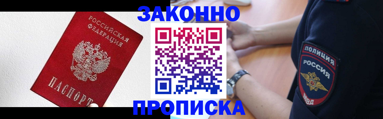 временная регистрация для всех в Порхове