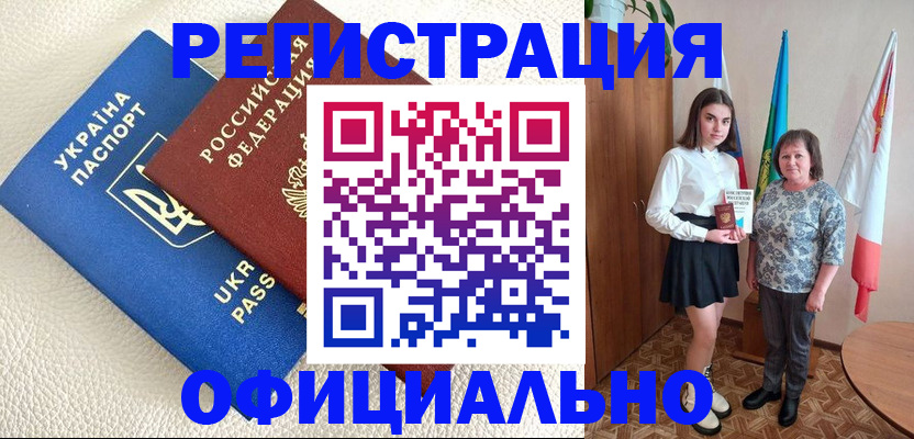купить прописку в Порхове