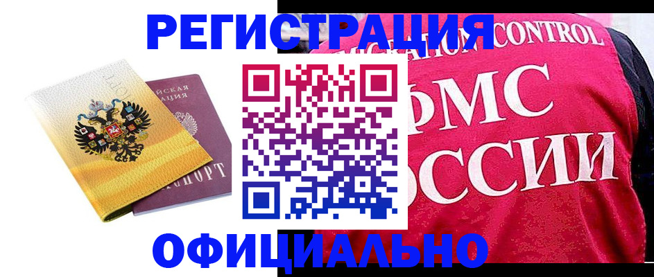 прописка для школы в Порхове