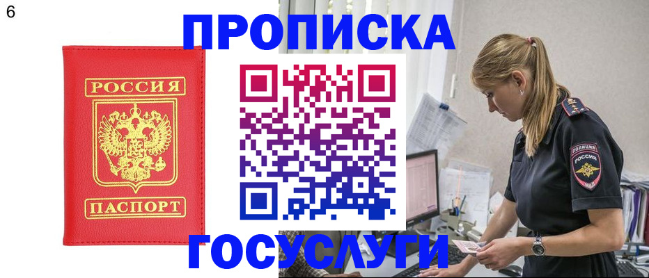 пропишу в квартире в Порхове