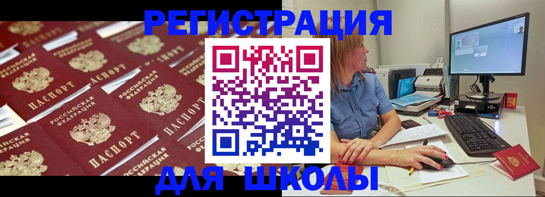 временная регистрация в квартире в Порхове