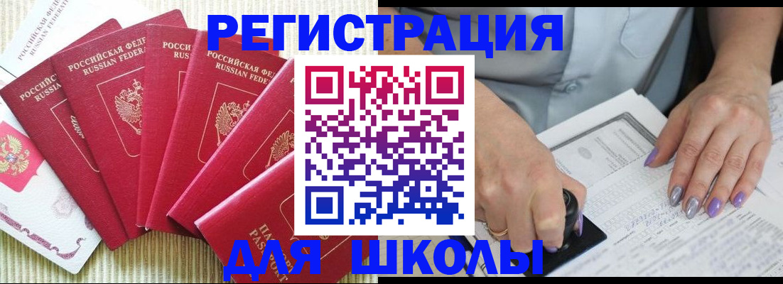 временная регистрация в квартире в Порхове